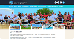 Desktop Screenshot of bwsf-bg.org