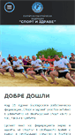 Mobile Screenshot of bwsf-bg.org